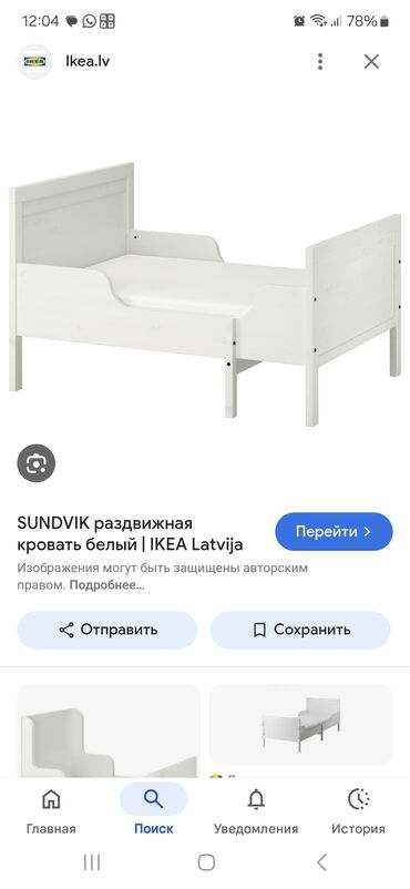 кравать для садика: Керебет, Колдонулган, Кыздар үчүн, Балдар үчүн, Матрас, ДСП, Өзү алып кетүү, Акылуу жеткирүү