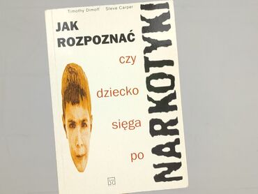 Книга, жанр - Нон-фікшн, стан - Дуже гарний