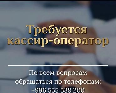 аламединском рынке: Требуется Продавец-консультант График: Сменный график, Обучение, Стажировка — 1