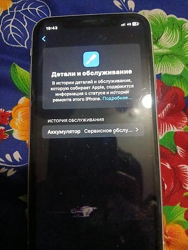 Мобильные телефоны: IPhone Xr, Б/у, 64 ГБ, Белый, Зарядное устройство, 75 % — 2
