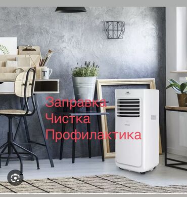 канальные кондиционеры: Кондиционерлер