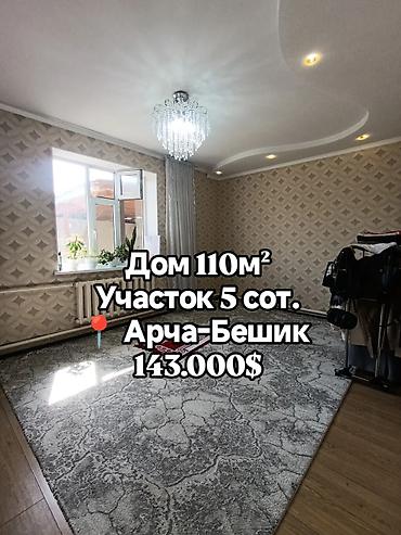 Продажа коттеджей и домов: Продаётся уютный дом 🏡 📍 Тихий, живописный район — идеальное место для — 1