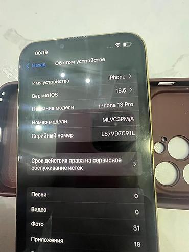телево: IPhone 13 Pro, Б/у, 128 ГБ, Золотой, Коробка — 6