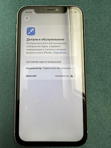 iphone 11 бу: IPhone 11, Б/у, 128 ГБ, Белый, Чехол, 77 % — 5