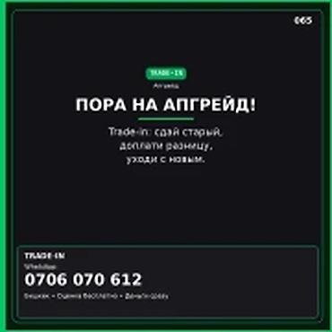 Скупка компьютеров и ноутбуков: Категория: Скупка техники — Trade‑in ноутбуков Пора на апгрейд — 1