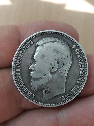 рубль: Продаю рубль 1899 года ЭБ.Николай второй — 2