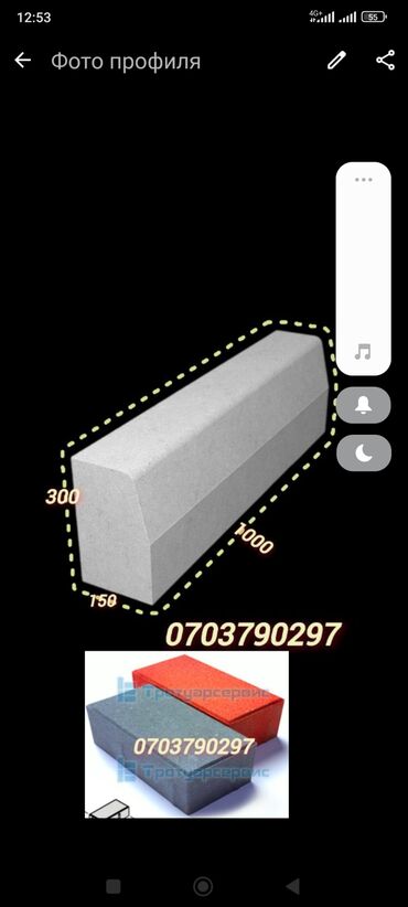 Бордюры: Бордюр, Гарантия, Бесплатный выезд, Бесплатная доставка — 13
