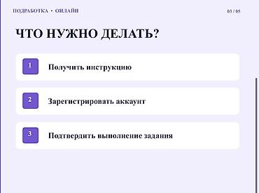 пассивный доход: Подработка онлайн: регистрация аккаунтов для сервисов Что — 3