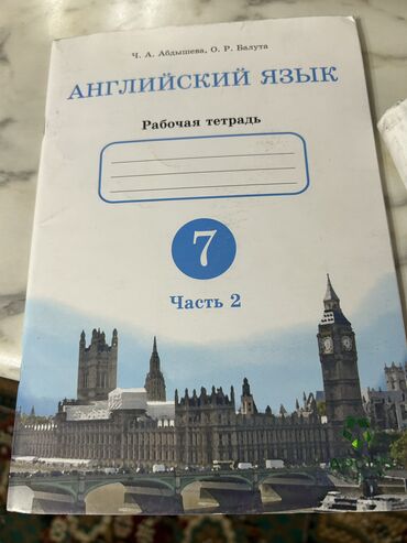 мекен таануу 4 класс китеп: Продаю почти новые