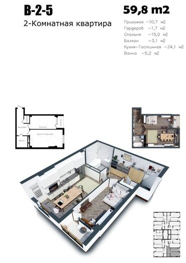 джал село: 2 комнаты, 54 м², Элитка, 3 этаж, ПСО (под самоотделку)