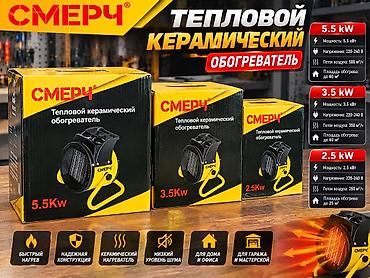 экономный обогреватель: Тепловентилятор Напольный, Керамический, более 2000 Вт — 2