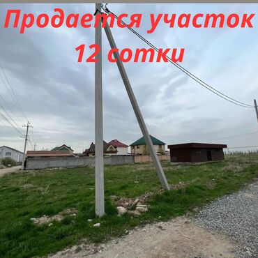 Продажа участков: 12 соток, Для строительства, Красная книга
