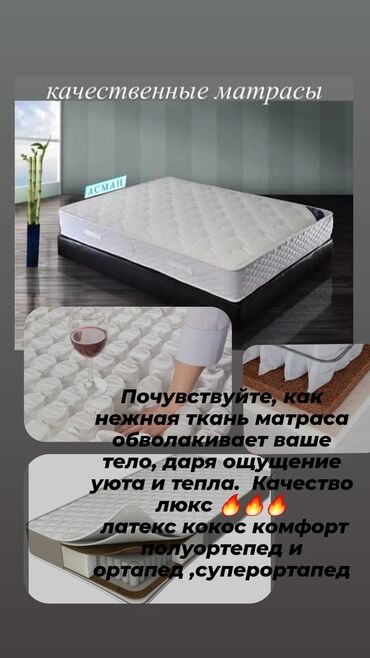 туркменский текстиль постельное белье: Ортопедические матрасы