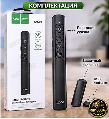micro cd: ЛАЗЕРНАЯ ПРЕЗЕНТЕР-УКАЗКА HOCO GM200 Беспроводная лазерная указка и — 8