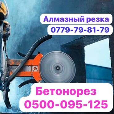 ламинат резка: Резка, Алмазная резка, Водоструйная резка