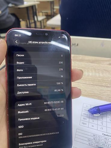 aphone 14: IPhone 11, Б/у, 128 ГБ, Красный, Чехол, 100 % — 5