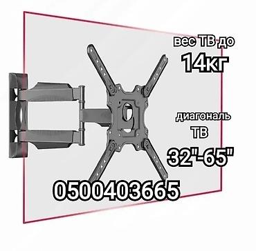 Установка телевизоров: Кронштейн для телевизора поворотно-наклонный от32до65дюймов (продажа и — 1