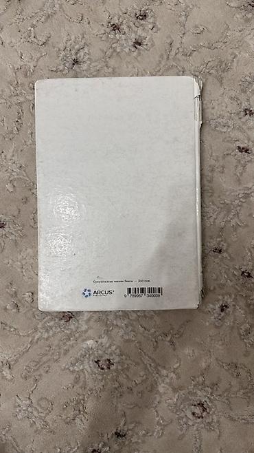 third edition solution: Учебник «Кыргыз тили» для 7 класса. Авторы: А. А. Омурова, П. С — 2