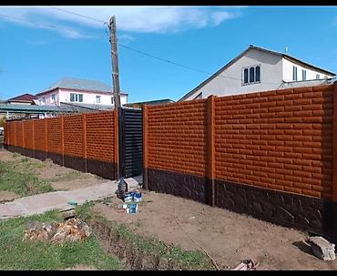 Заборы и ограждения: Заборы и ограждения, Гарантия — 15