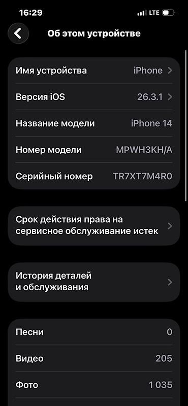 iphone cs max: IPhone 14 (модель MPWH3KH/A), цвет (PRODUCT)RED. Обмен тоже есть — 4