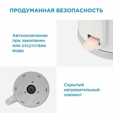 Чайники: Электрический чайник Midea с мощностью 2200 Вт и объемом 1,7 литра — 6