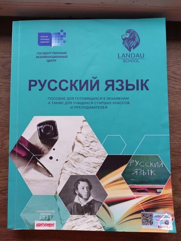 10 sinif rus dili kitabi: Tezedi