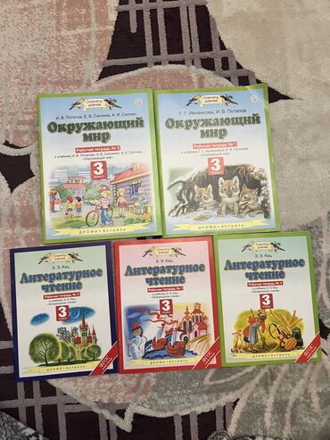 амвей каталог цены: Рабочие тетради для 3 классов Окружающий мир: 1-2 рабочая тетрадь