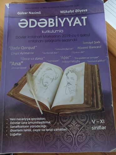 biologiya 6 metodik vəsait pdf: Ədəbiyyat Gülzar Nazimli vəsait