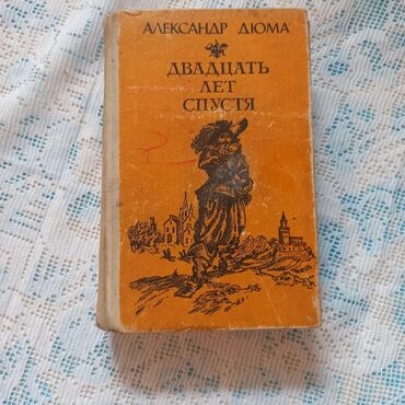 Художественная литература: Классика, На русском языке, Б/у, Самовывоз, Платная доставка — 8