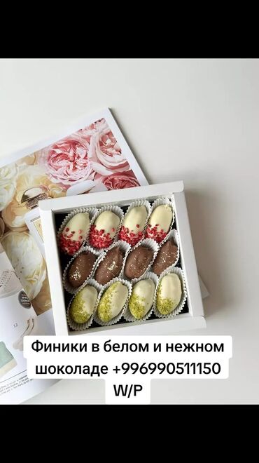 греческий орех: 🌙🍫 Сладость Рамадана – финики в шоколаде! 🍫🌙 В священный месяц