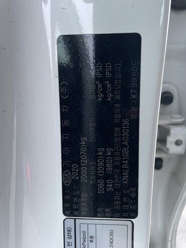 Kia: Kia K7: 2020 г., 2.4 л, Автомат, Бензин, Седан at lalafo.kg — 9 Kia: Kia K7: 2020 г., 2.4 л, Автомат, Бензин, Седан — 9