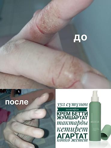 крем барои калон кардани сина: Essens Colostrum Nourishing Face & Body Cream — питательный крем — 2