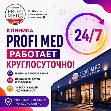 педиатор: Врачи, Детские врачи, Клиника | Медсестра, Акушер-гинеколог, Дерматолог | Диагностика, Консультация, Ведение беременности — 1