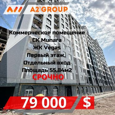 Продажа квартир: Продаю Магазин В жилом доме, 56 м², ПСО (под самоотделку), Отдельный вход, 1 этаж