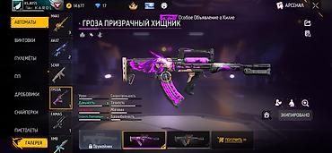 Другая женская одежда: Игровой аккаунт Free Fire Содержимое: - Одежда и скины: большая — 12