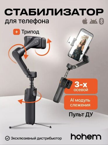 сколько стоит айку нео 9: Hohem iSteady V3 — это складной стабилизатор для смартфона с весом 420