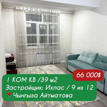 Продажа участков: 1 комната, 39 м², Элитка, 9 этаж