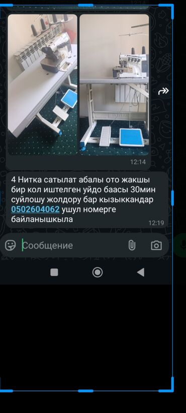 совместимые расходные материалы польша черно белые картриджи: Швейная машинка