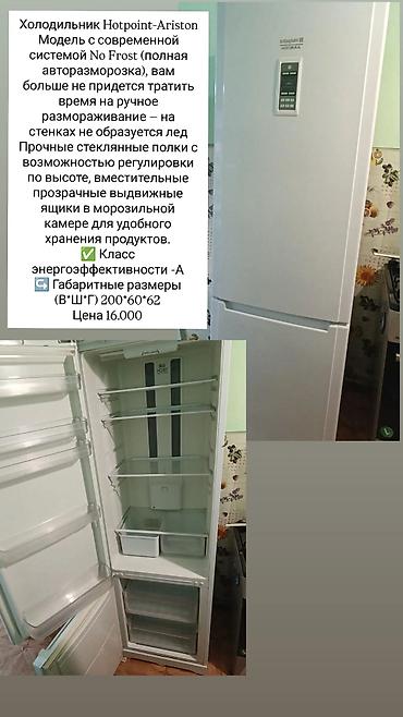 helldivers 2: Холодильник Hotpoint-Ariston в холодильнике нет платы, состояние — 3