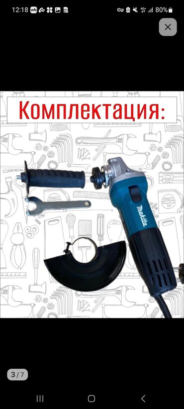 набор инструментов ключи: Тармактык болгарка, Makita