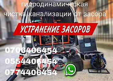 valtec kg: Канализационные работы | Чистка канализации Больше 6 лет опыта — 2