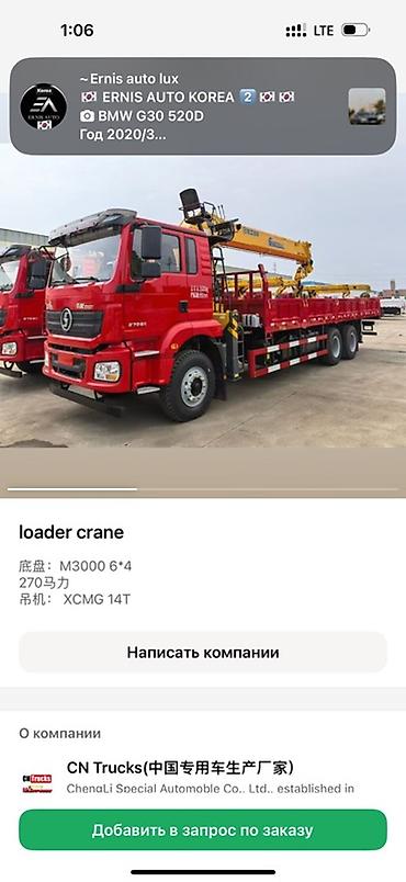 Манипуляторы: Манипулятор, 2021 г., от 12 т — 4