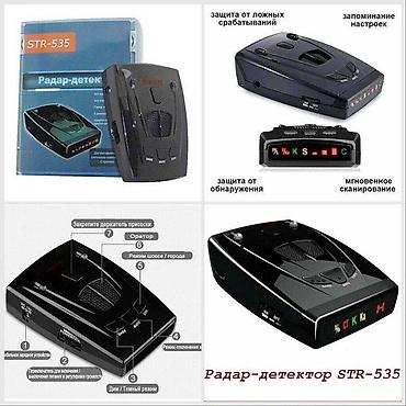 raspberry pi: Детектор скорости SHO-ME STR-535 — это устройство, предназначенное — 1