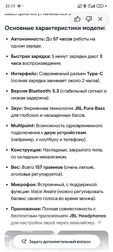 Кулакчындар: JBL наушники накладные, складная конструкция - Беспроводные Bluetooth — 4