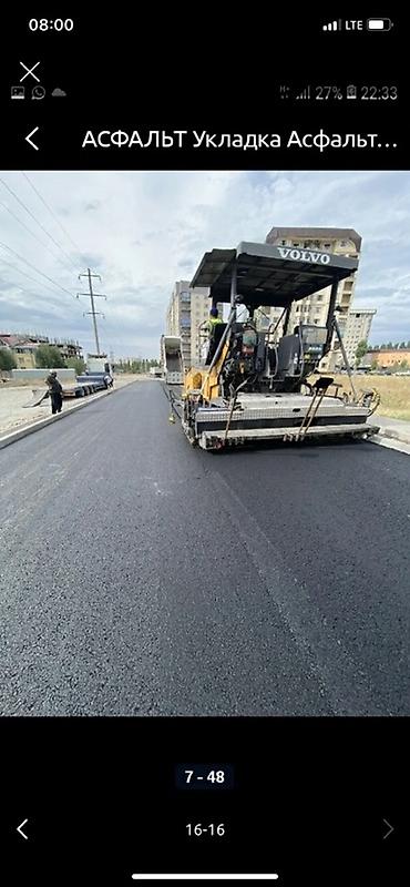 Строительство под ключ: Асфальтирование любых территорий Профессиональная укладка асфальта с — 10