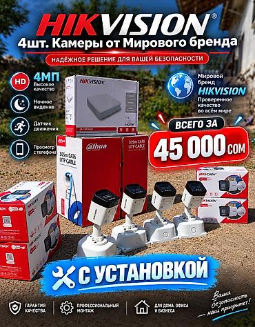 sat math: Системы видеонаблюдения, Домофоны, Системы автоматического пожаротушения | Офисы, Квартиры, Дома | Демонтаж, Настройка, Подключение — 1