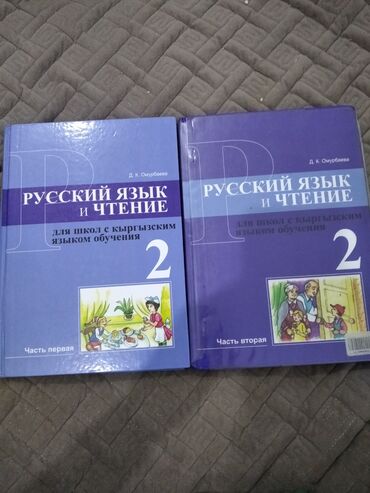 кыргыз адабият 7 класс: Русский язык и чтение и понимание 300 2части көркөм өнөр 100 кыргыз