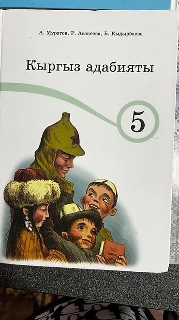 solutions elementary: Русский язык, 5 класс, Б/у, Самовывоз — 4