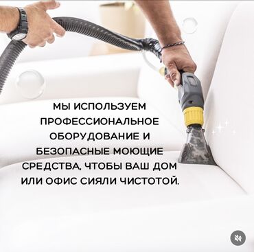 Уборка помещений: Уборка помещений, | Генеральная уборка, Мойка окон, Уборка после ремонта, | Офисы, Подвал, погреб, Подъезды — 7