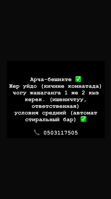 дордой дом: 📍Арча-бешик
цена договорная